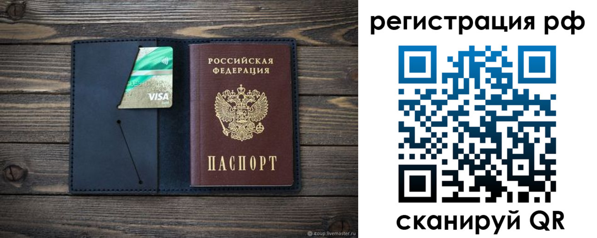 регистрация в Новом Уренгое