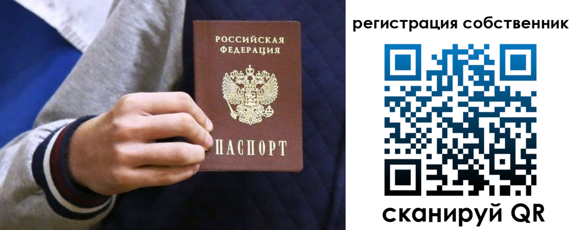 прописка поиск в Новом Уренгое